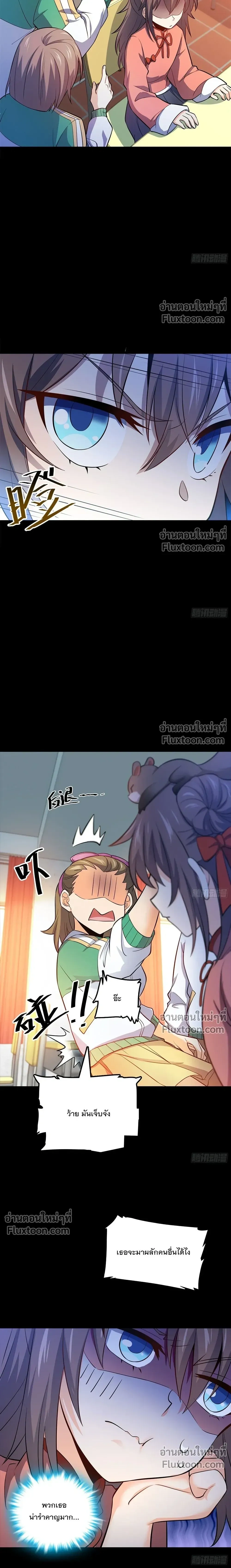 หน้าที่ 7