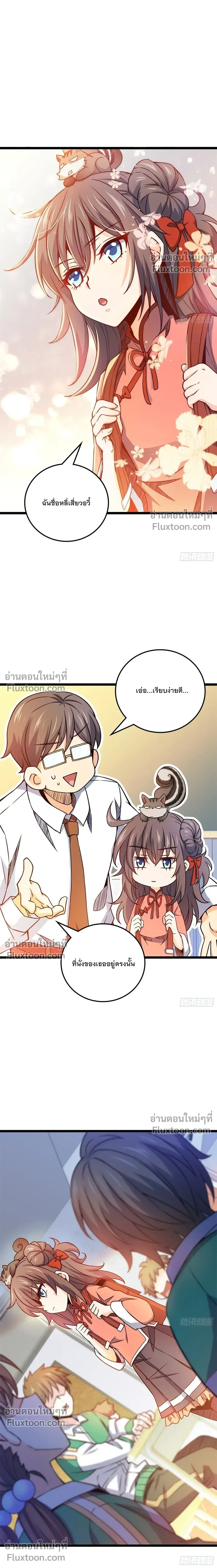 หน้าที่ 2