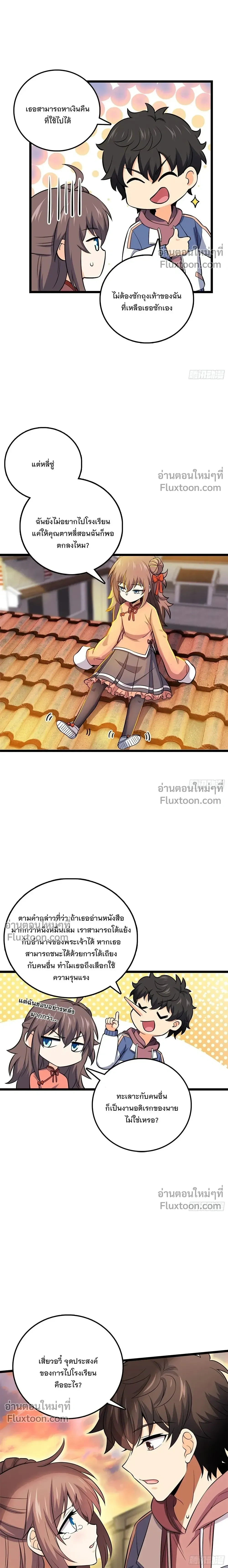 หน้าที่ 7