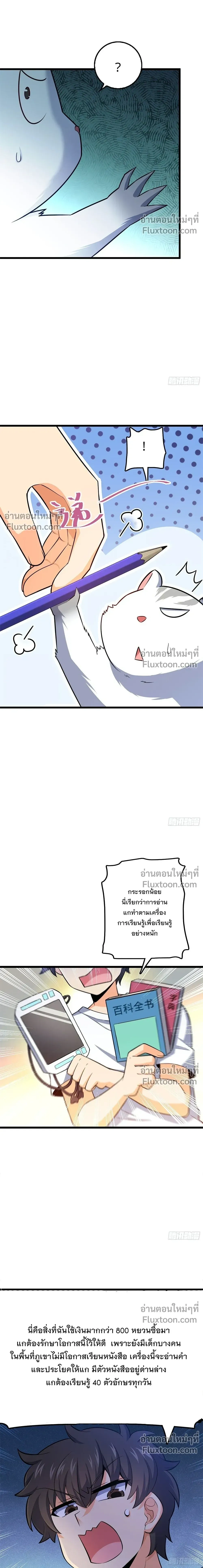 หน้าที่ 9