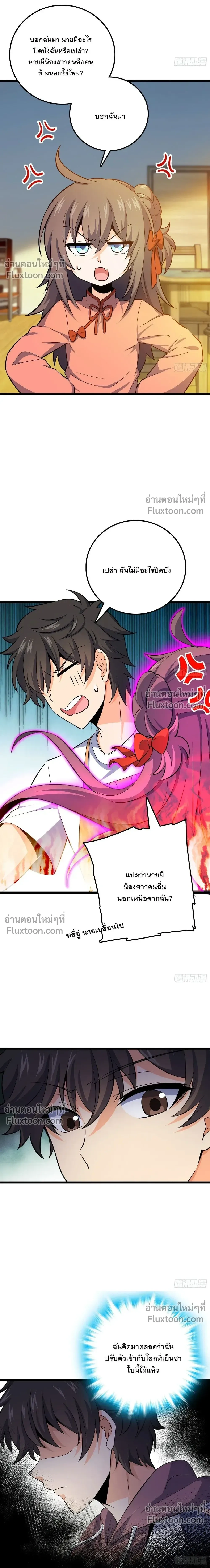 หน้าที่ 7