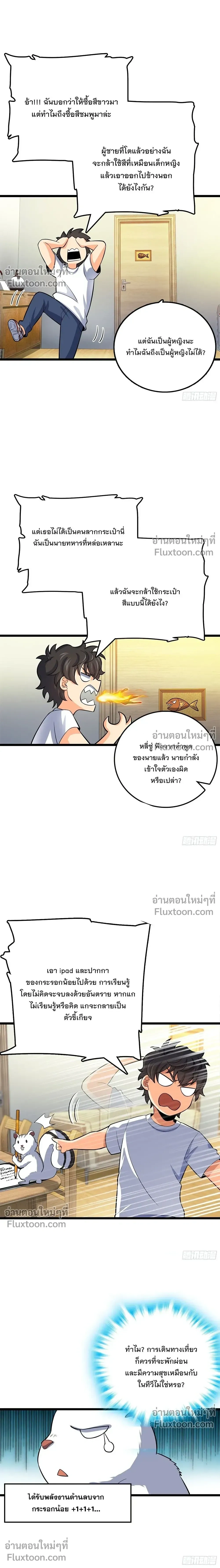 หน้าที่ 2