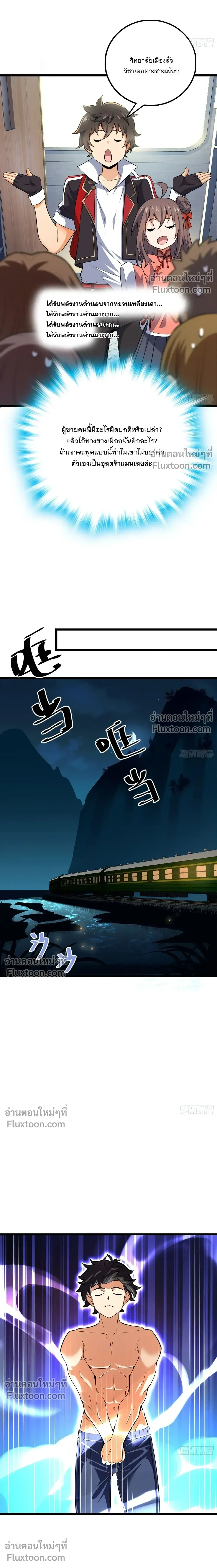 หน้าที่ 8