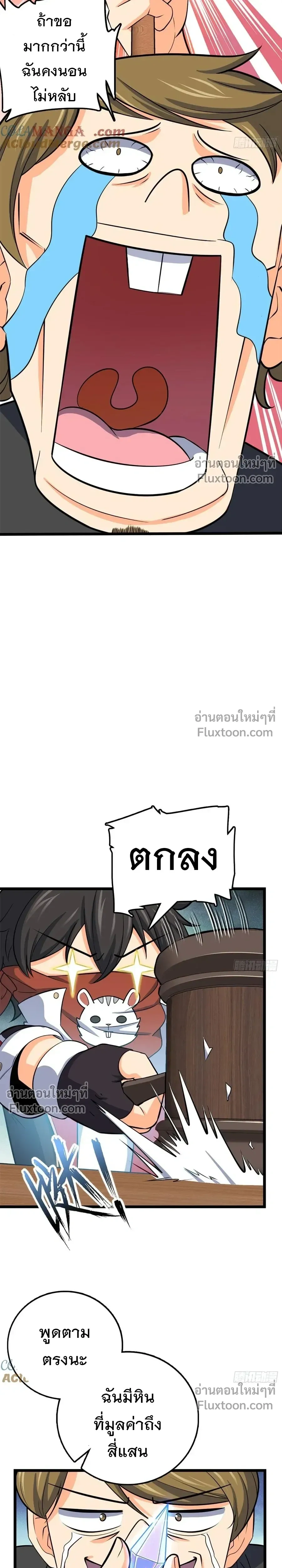 หน้าที่ 20