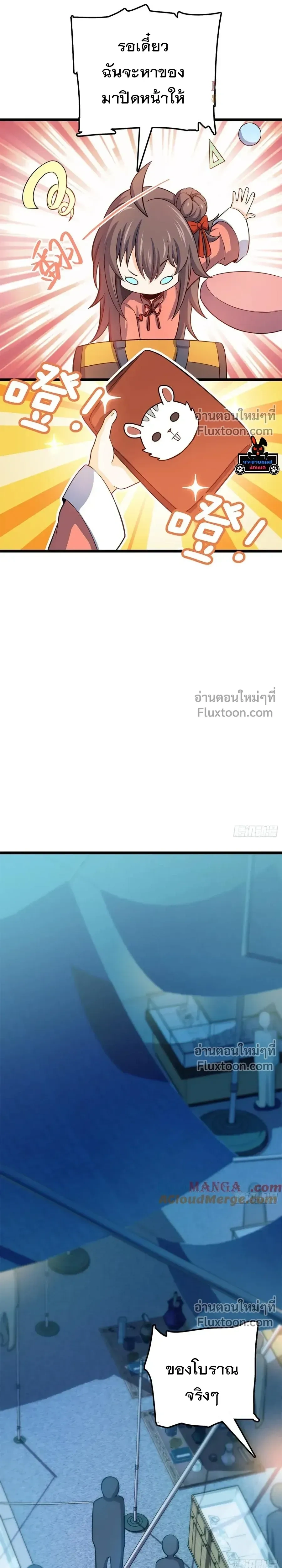 หน้าที่ 8