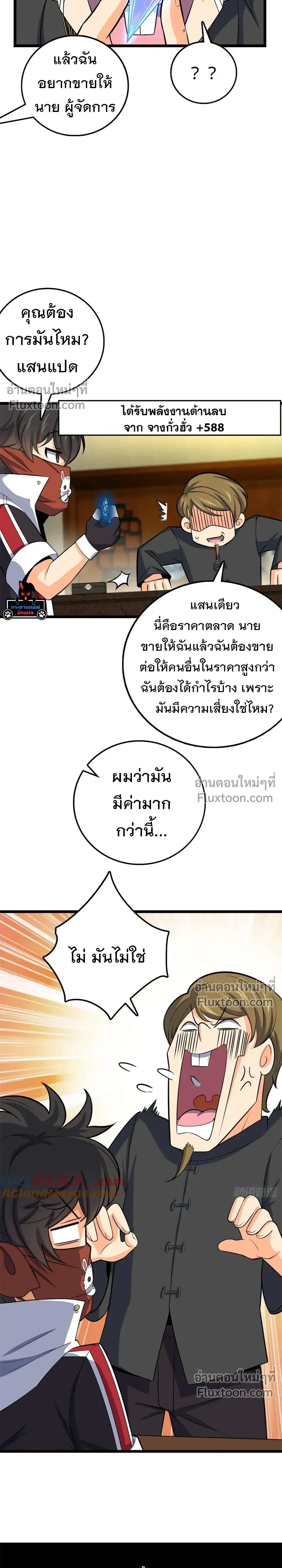 หน้าที่ 21