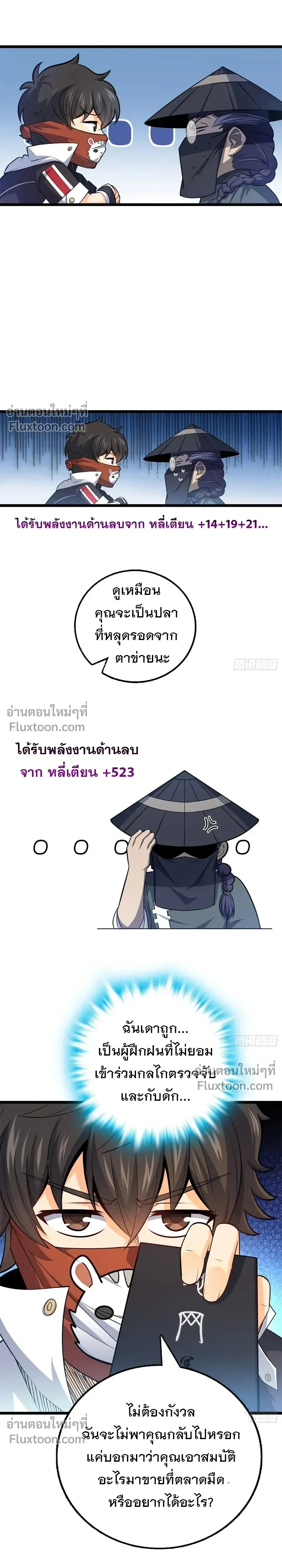 หน้าที่ 2