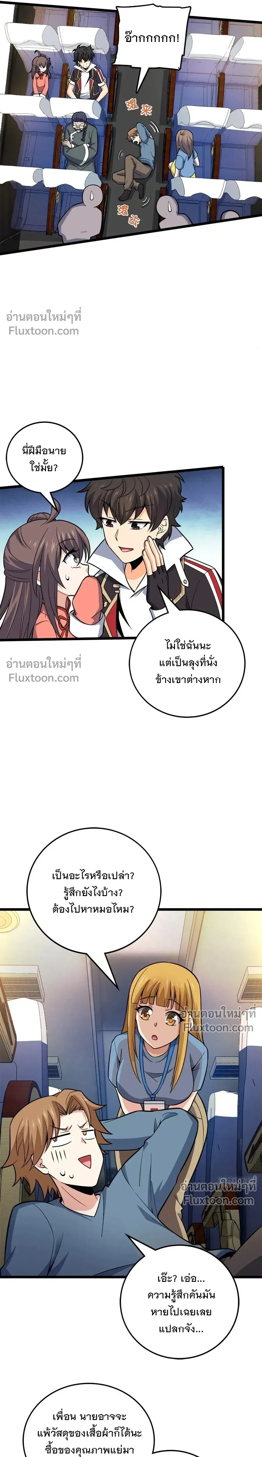 หน้าที่ 7