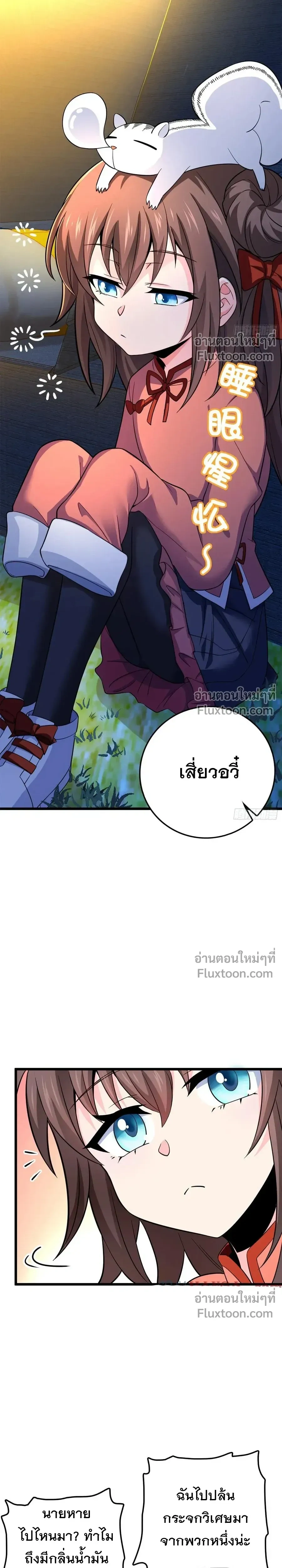หน้าที่ 20