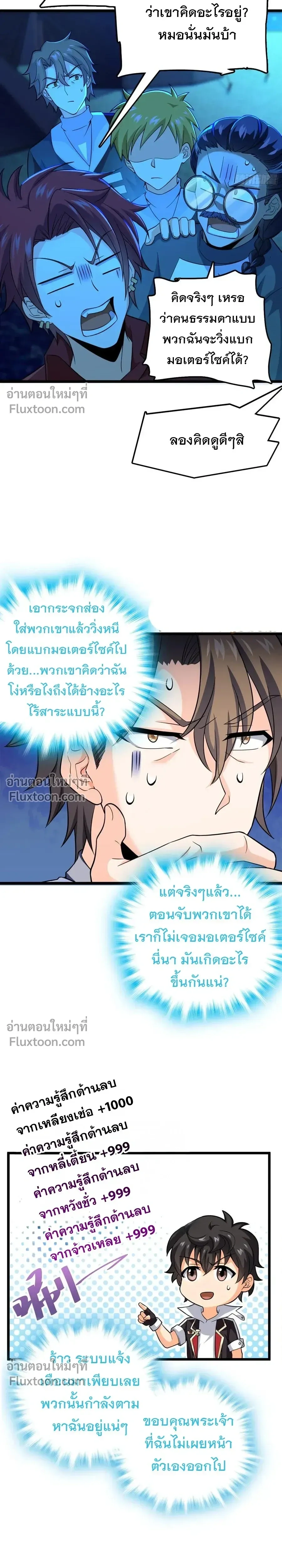 หน้าที่ 23