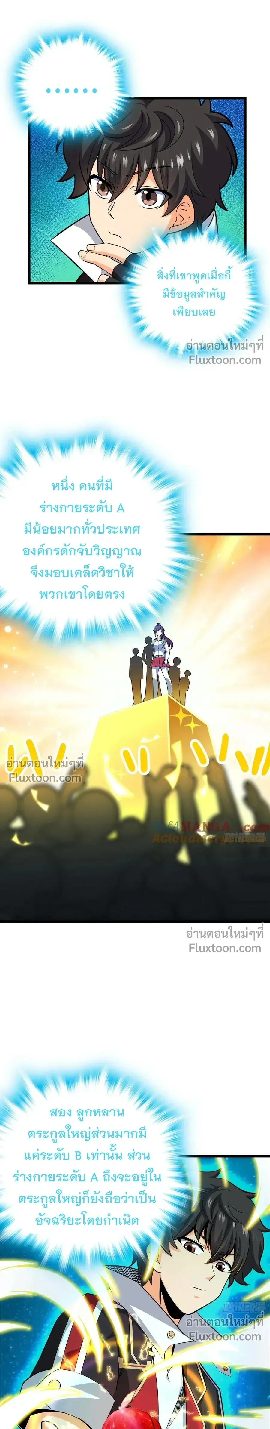 หน้าที่ 20