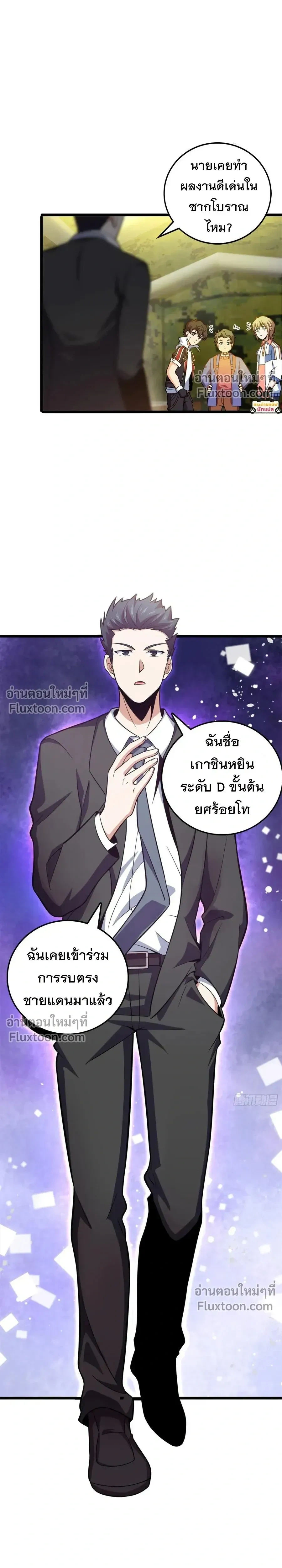 หน้าที่ 8