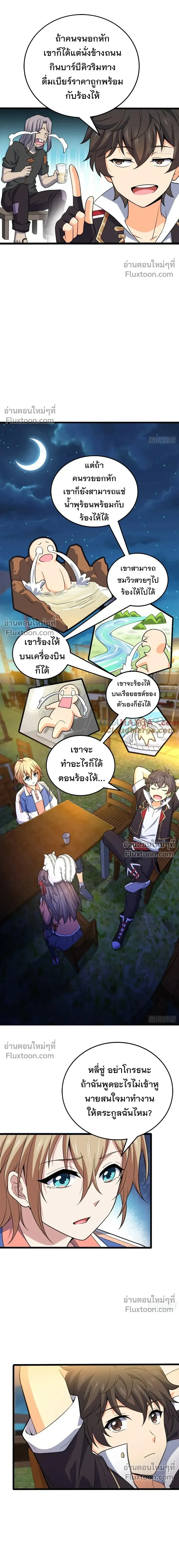 หน้าที่ 2