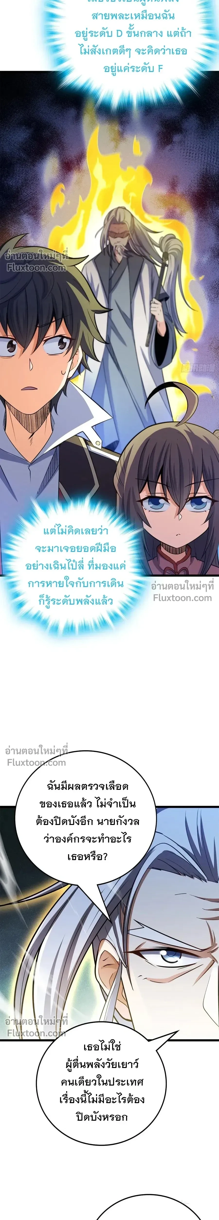 หน้าที่ 23