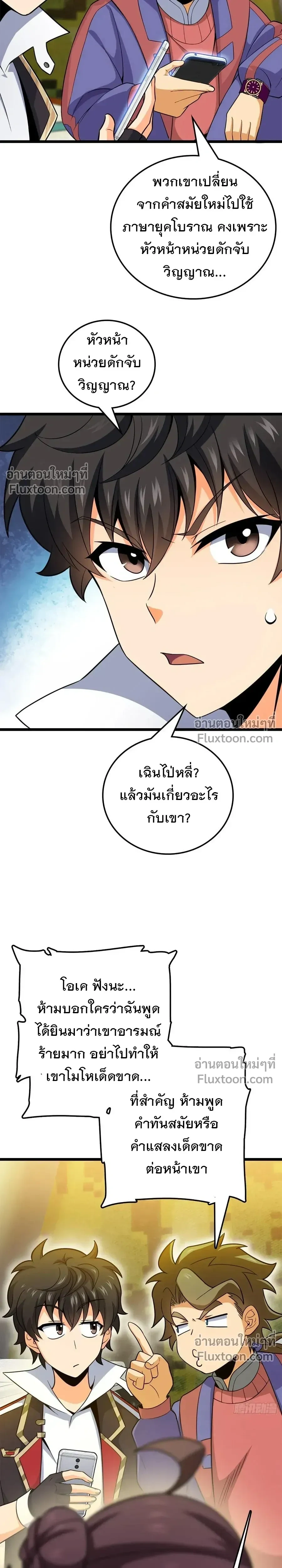 หน้าที่ 7