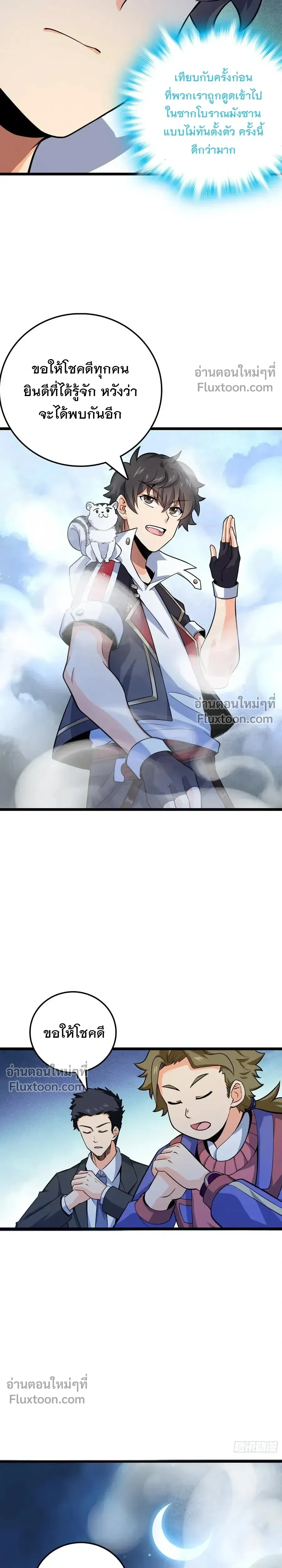 หน้าที่ 10