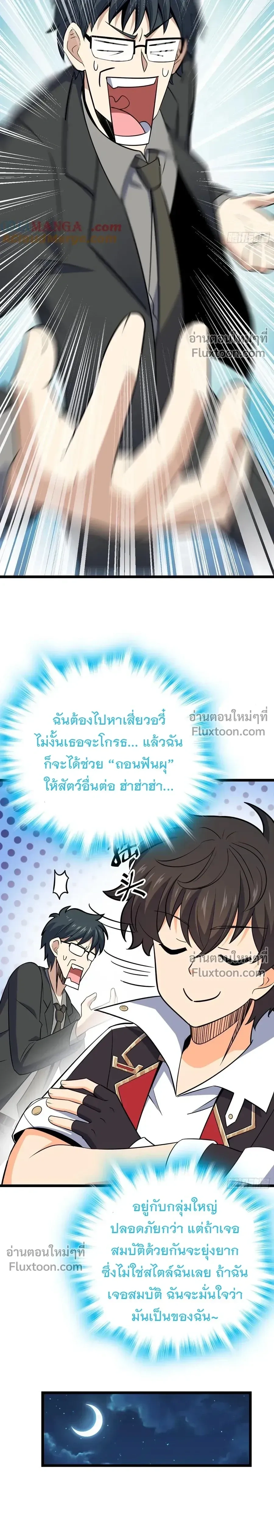 หน้าที่ 24