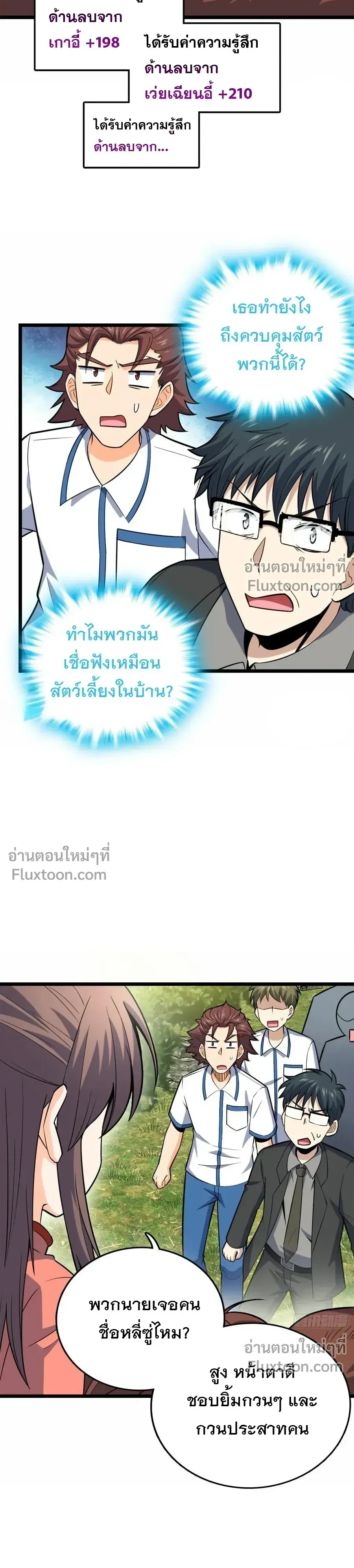 หน้าที่ 8