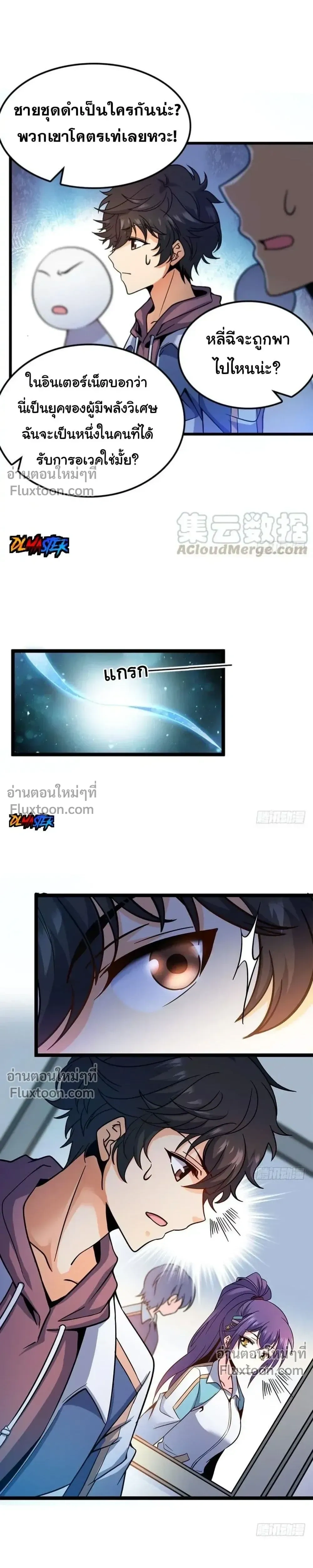 หน้าที่ 7