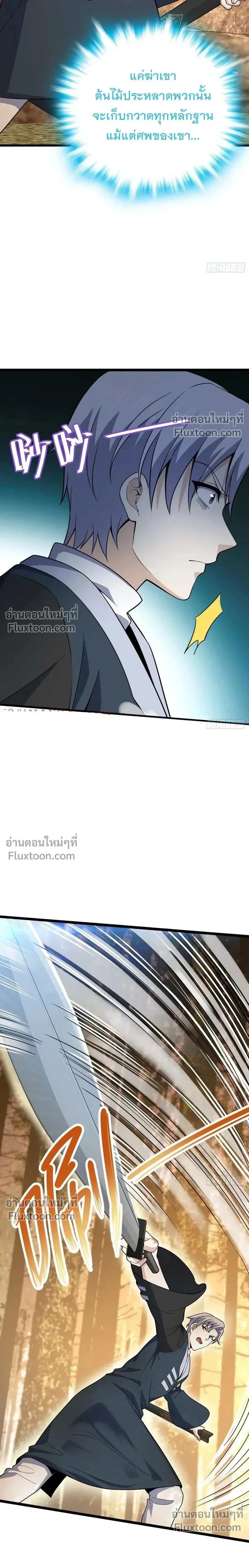หน้าที่ 23