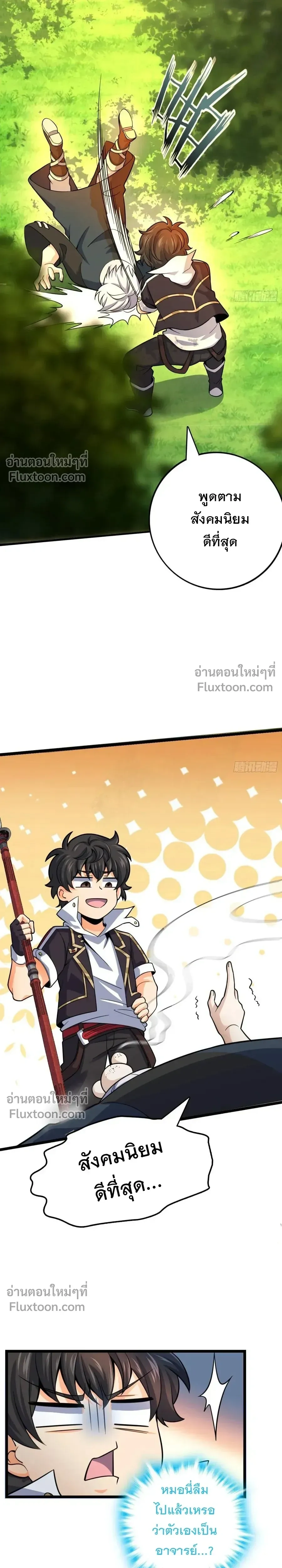 หน้าที่ 10