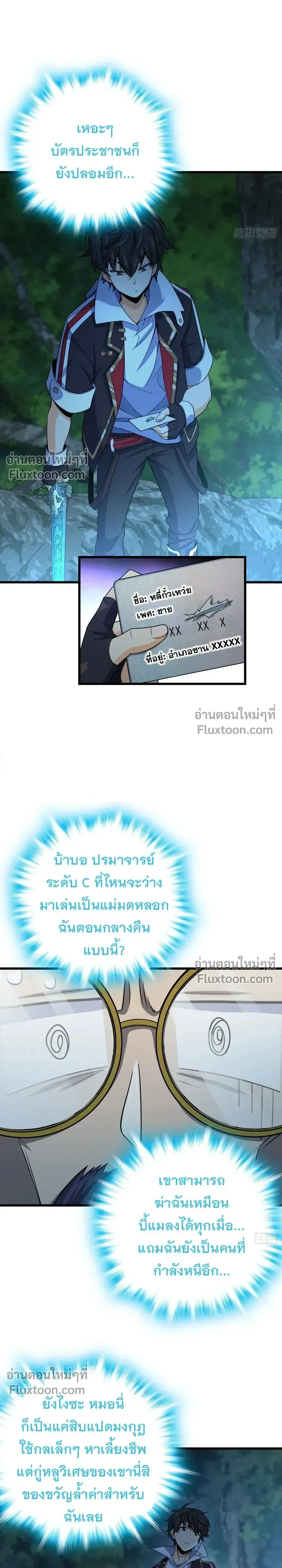 หน้าที่ 16