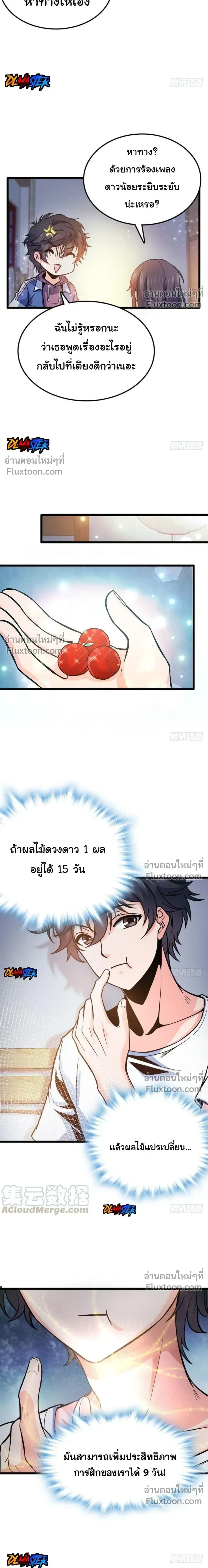 หน้าที่ 7