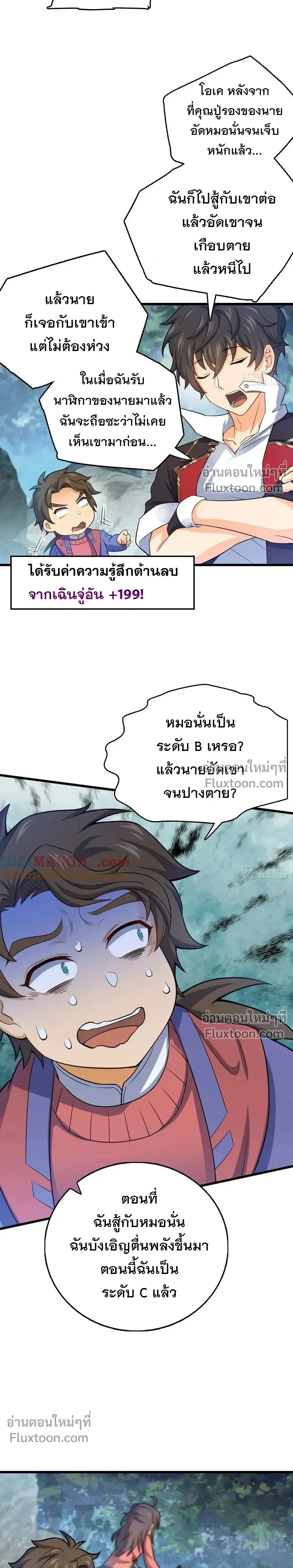 หน้าที่ 12
