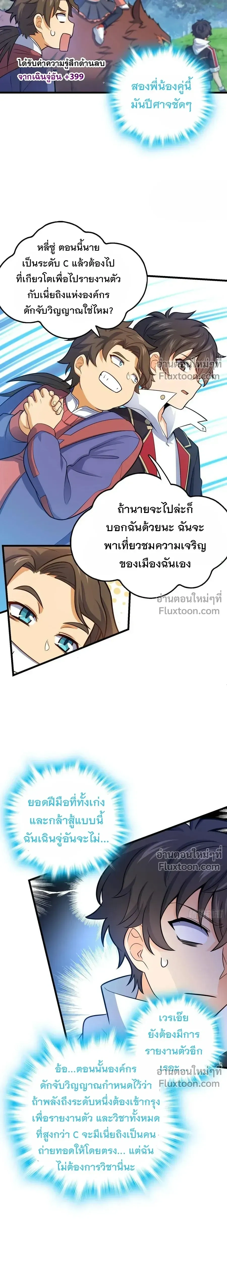 หน้าที่ 13