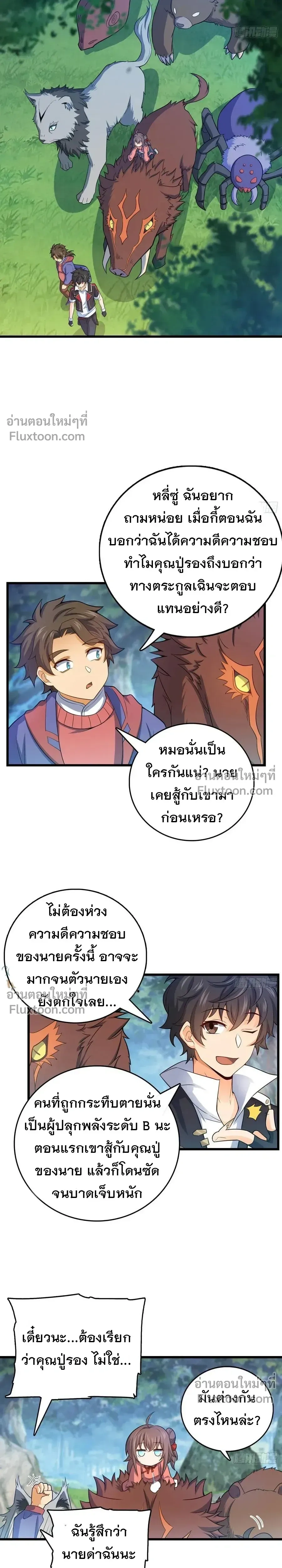 หน้าที่ 11