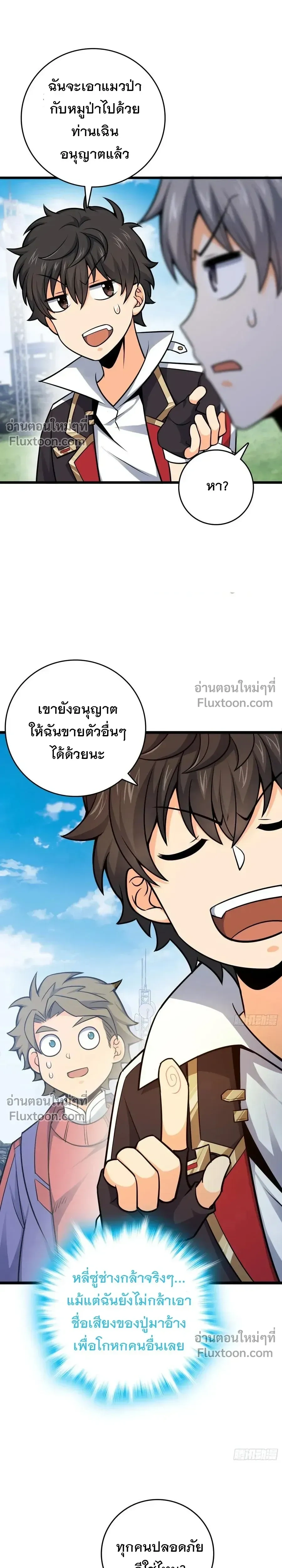 หน้าที่ 11