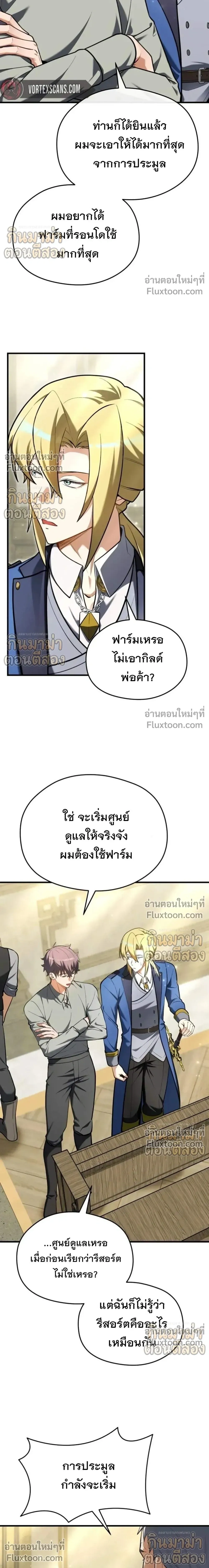 หน้าที่ 24