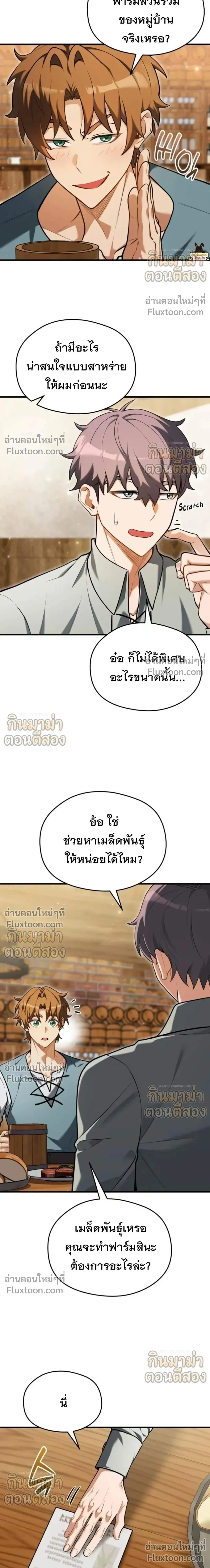 หน้าที่ 9