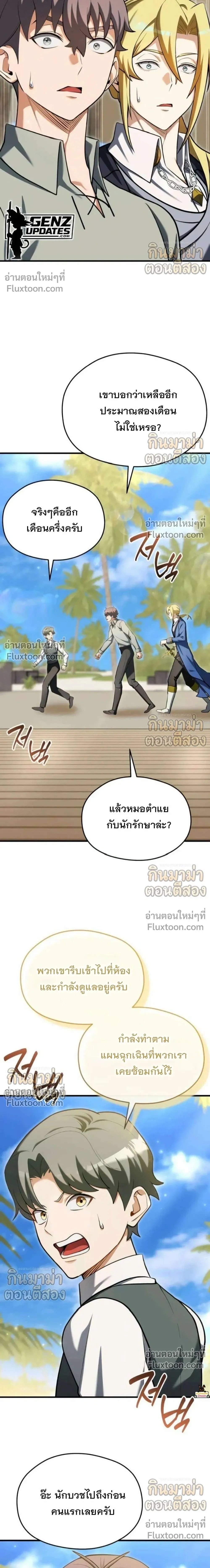 หน้าที่ 8