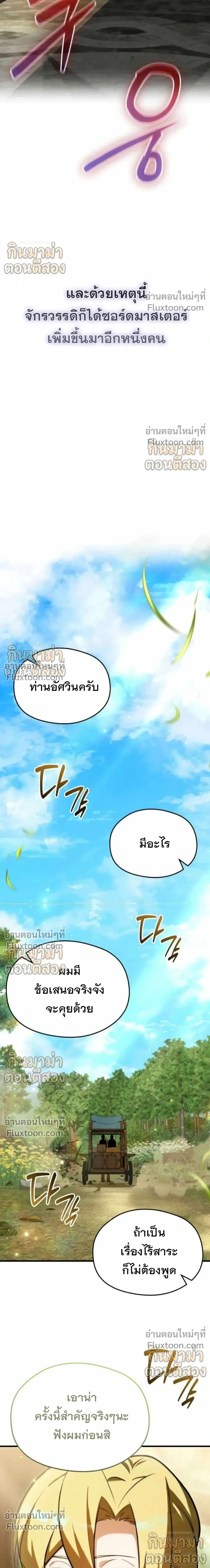 หน้าที่ 29