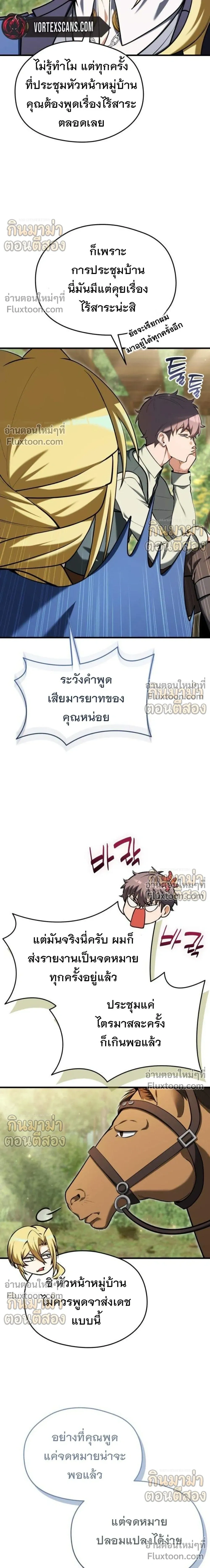 หน้าที่ 3