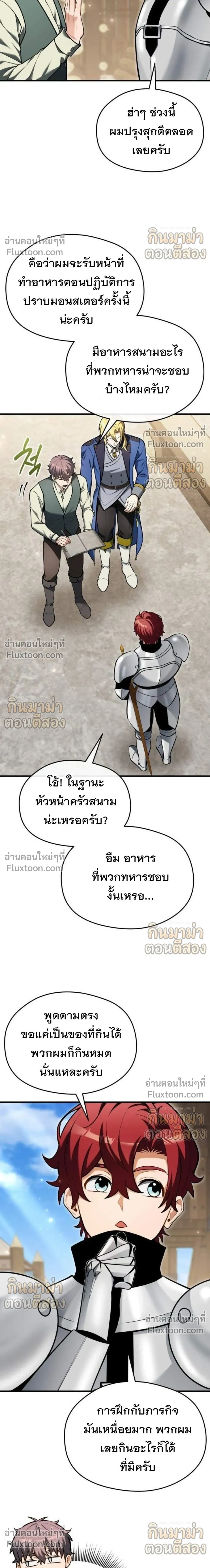 หน้าที่ 25