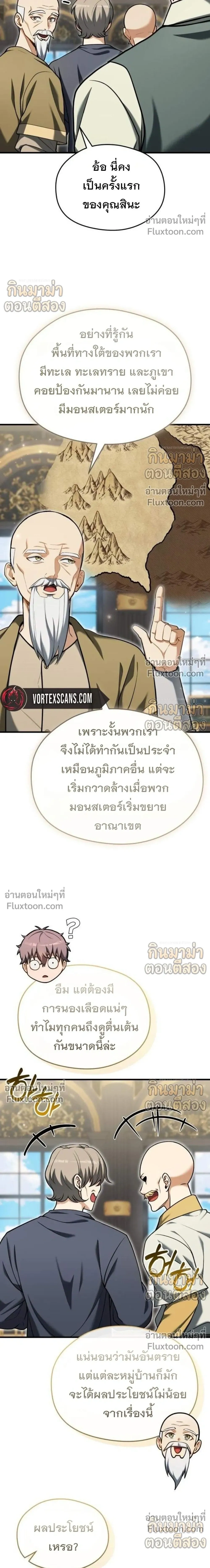 หน้าที่ 10