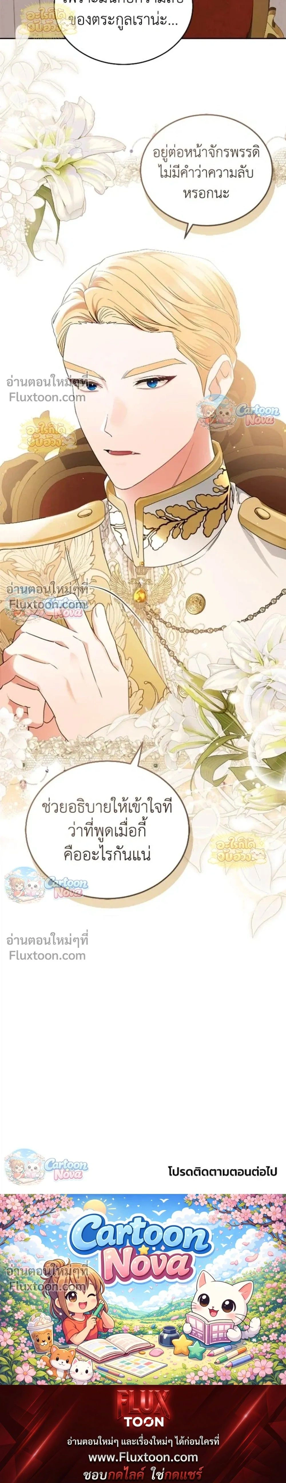 หน้าที่ 29