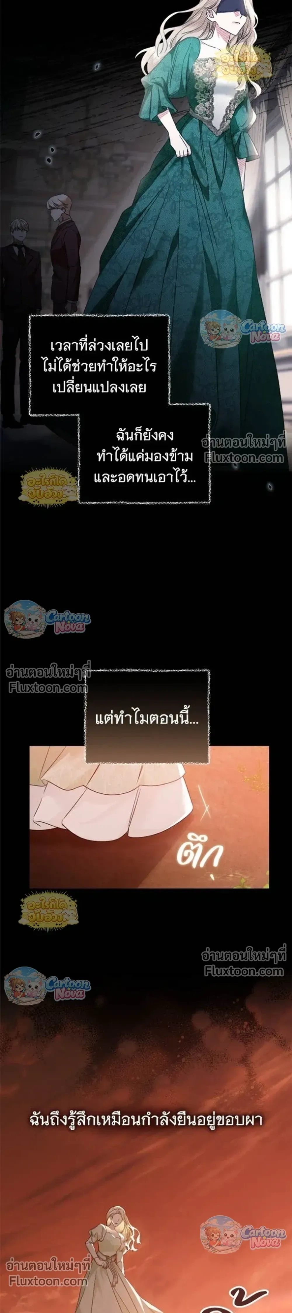 หน้าที่ 8