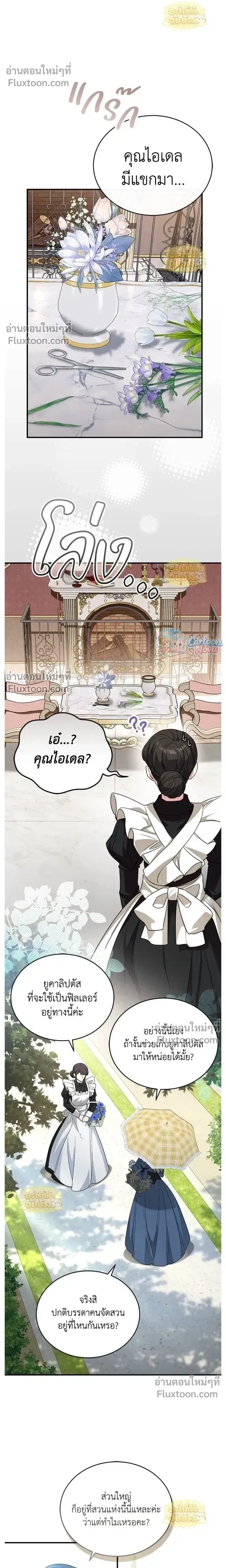หน้าที่ 19