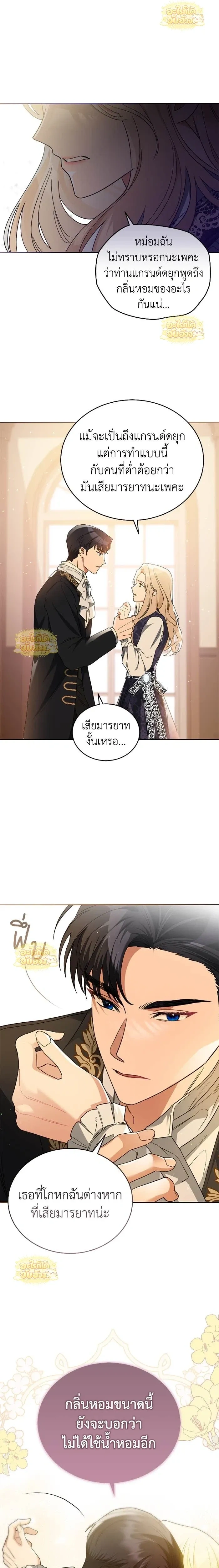 หน้าที่ 8