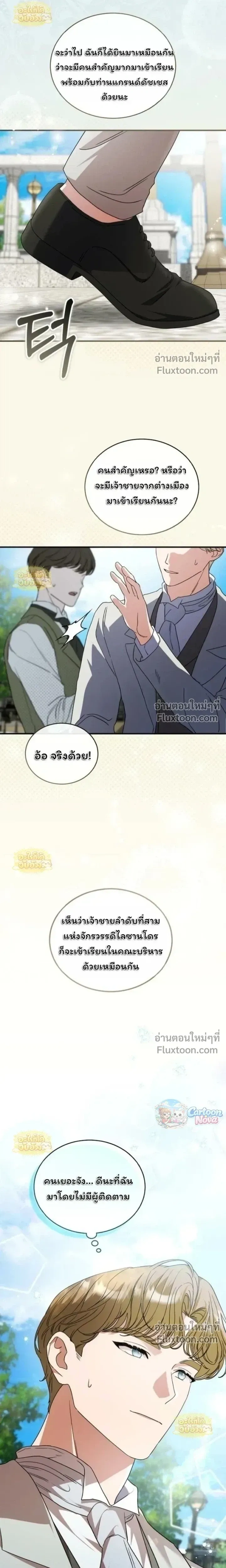 หน้าที่ 8