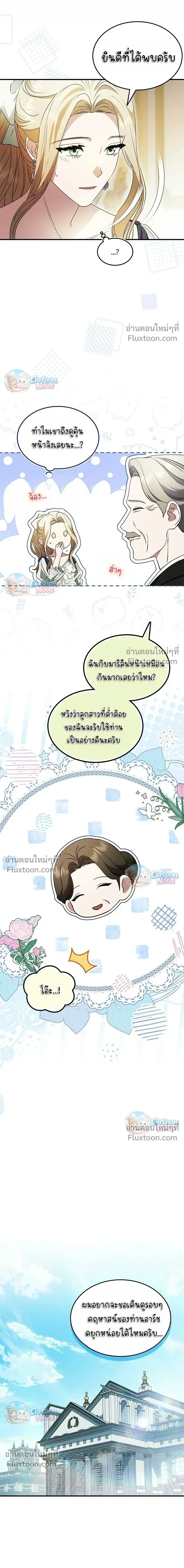 หน้าที่ 8