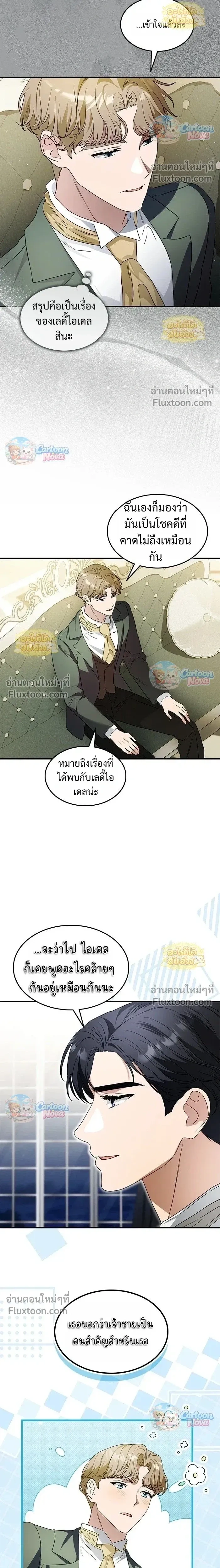 หน้าที่ 8