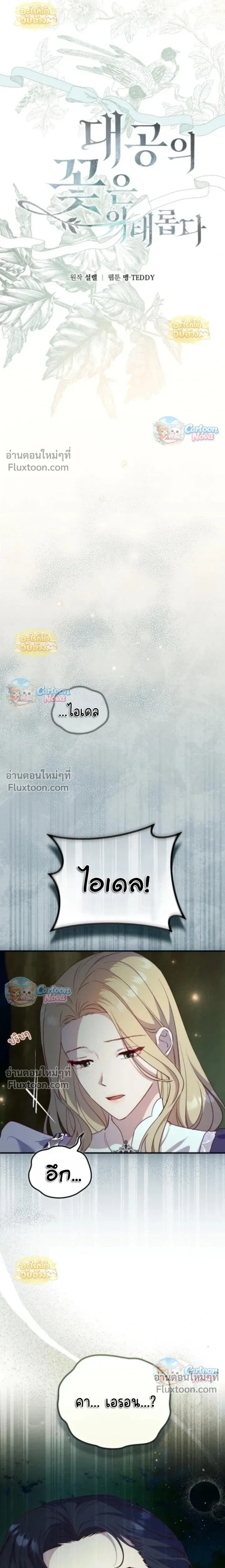 หน้าที่ 7