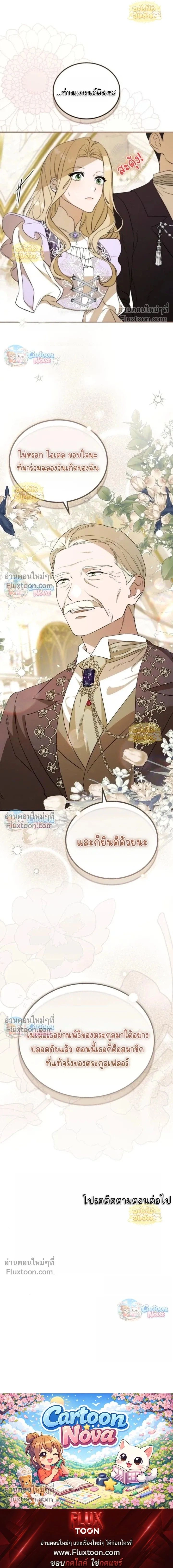 หน้าที่ 25