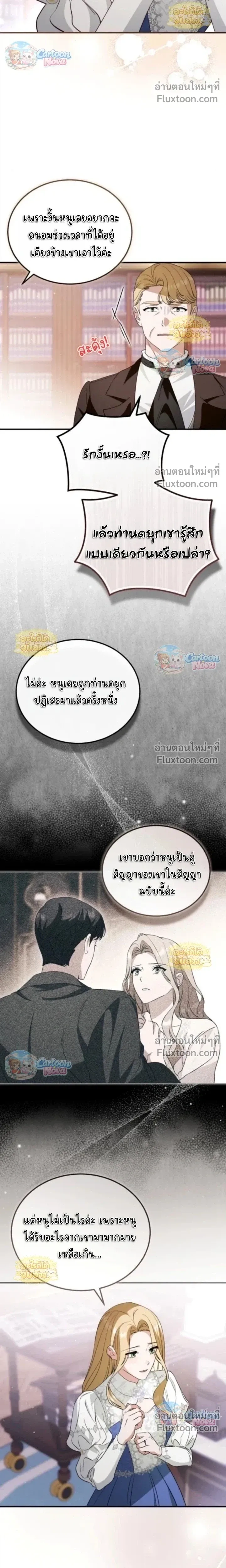 หน้าที่ 8