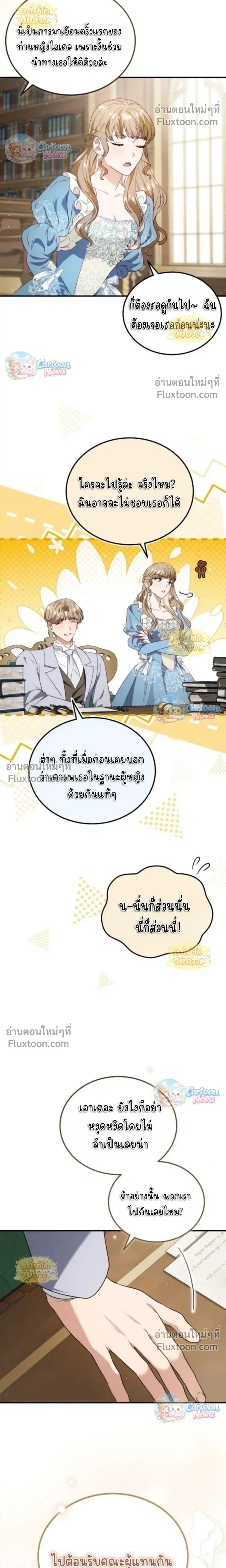 หน้าที่ 5