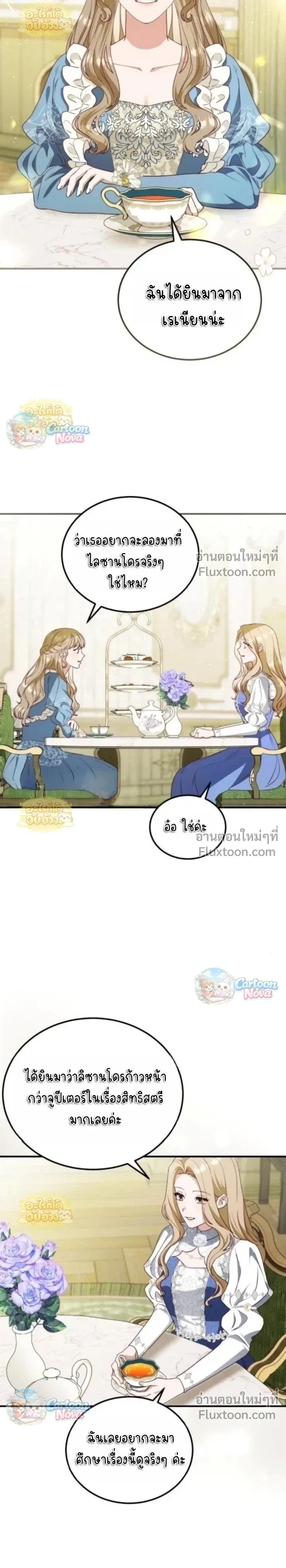 หน้าที่ 21